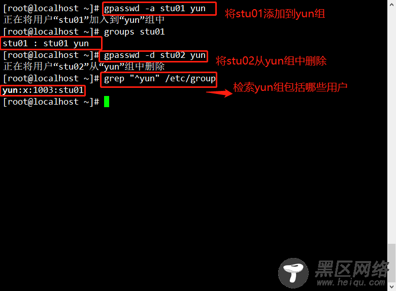 Linux的账号与权限管理详解