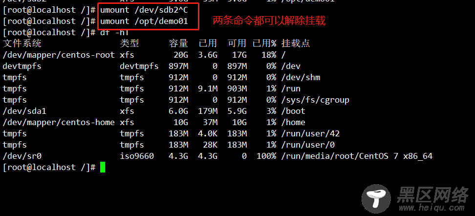 CentOS 7 磁盘与文件系统管理