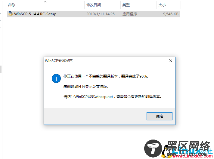 使用WinSCP实现Windows与Linux之间的文件传输