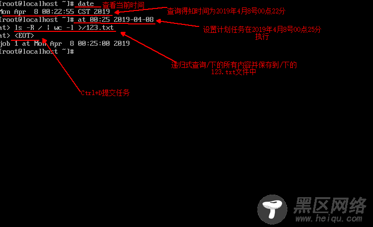 CentOS 7 下的计划任务管理