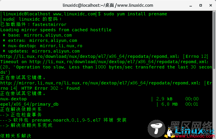 Linux中rename命令详解(重命名多个文件)