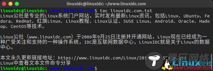 Linux中查看文本文件命令分享