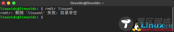 如何在 Linux 中删除目录