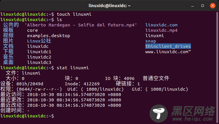 Linux Touch命令的8种常见使用方法