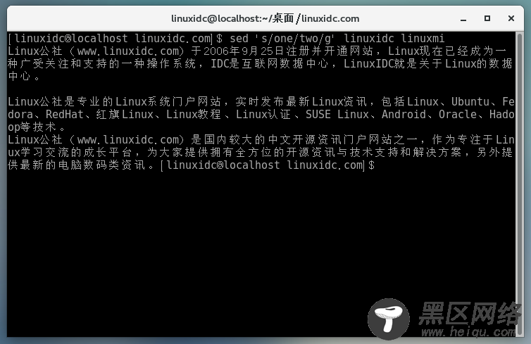 了解基本的Linux sed命令