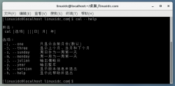 cal命令：在Linux终端中使用日历