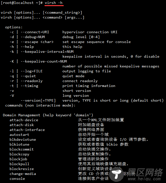 使用KVM命令集管理虚拟机实例