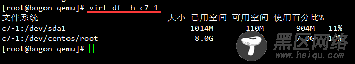 使用KVM命令集管理虚拟机实例