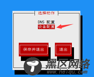 Linux CentOS 6.5 网络配置详解