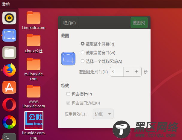 如何使用时间延迟在Ubuntu中截取屏幕截图