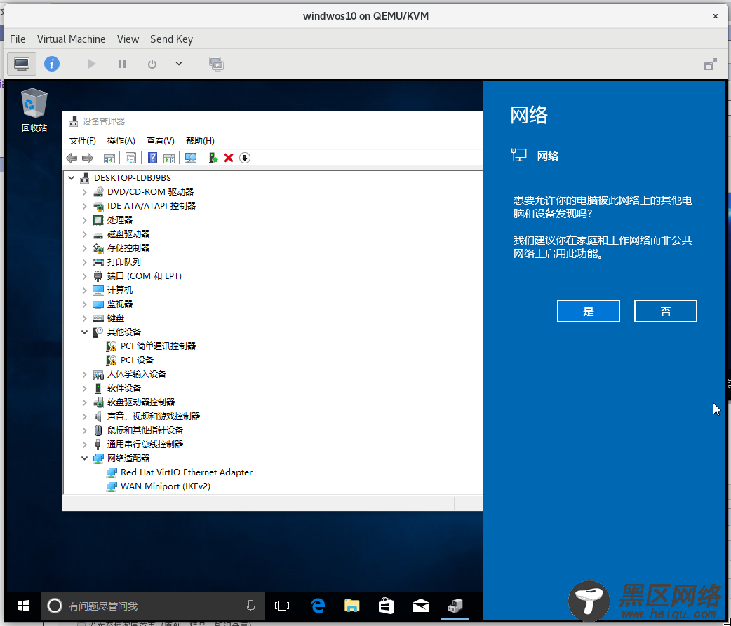 Manager 制作并优化QCOW2镜像