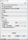 Arch Linux办公环境安装配置新手入门基础教程