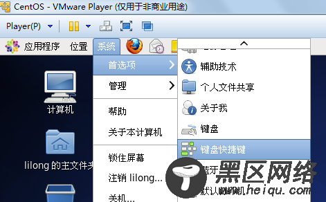 CentOS Linux最常用命令及快捷键整理