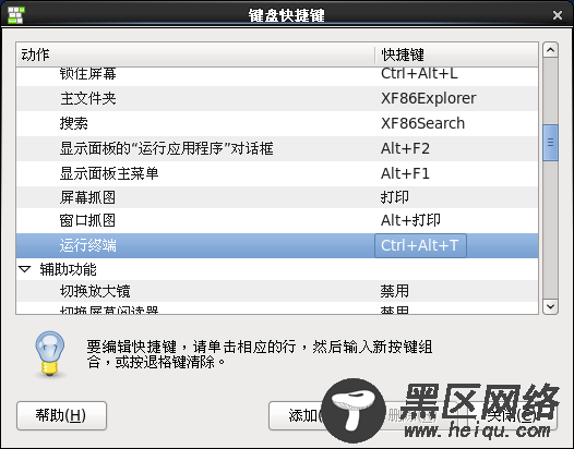 CentOS Linux最常用命令及快捷键整理