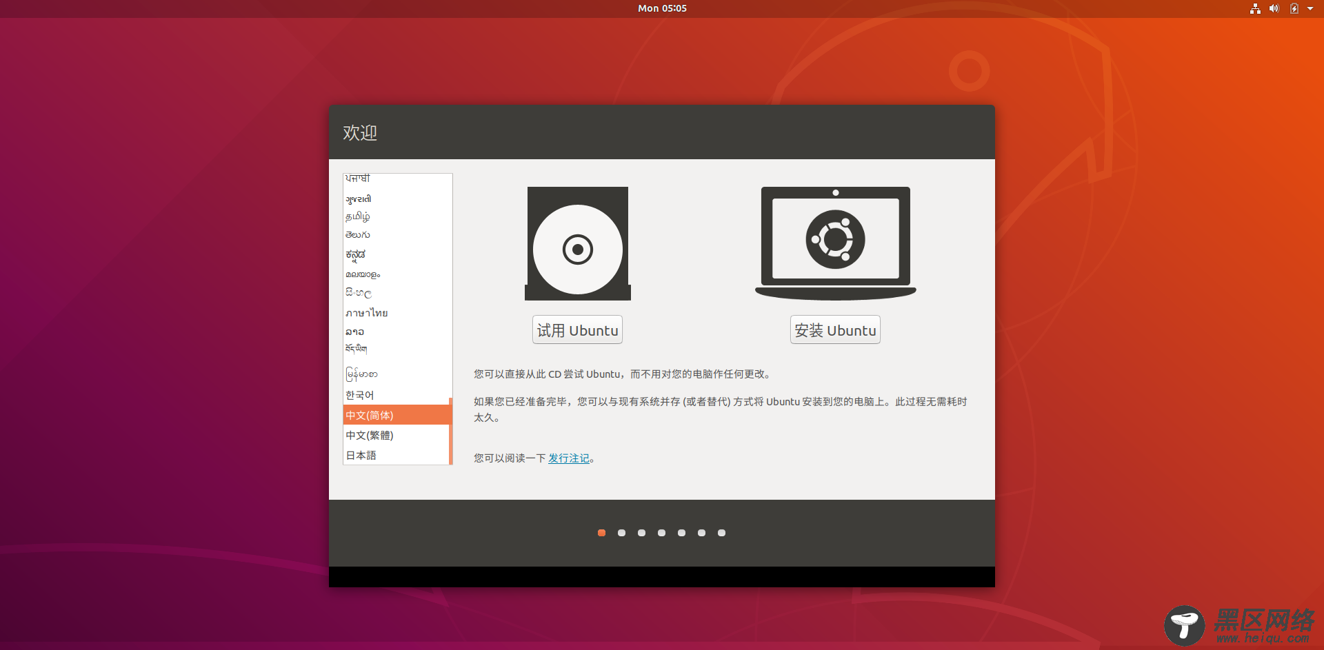 Ubuntu 18.04及Snap体验——让Linux入门更简单