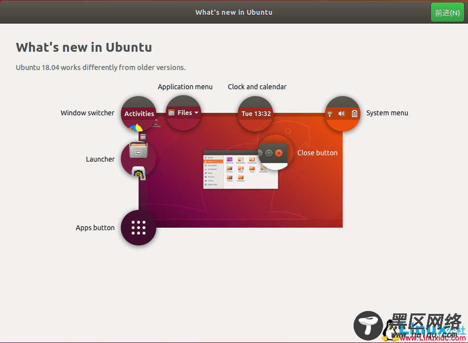 Ubuntu 18.04及Snap体验——让Linux入门更简单