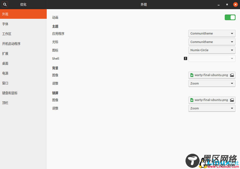 Ubuntu 18.04及Snap体验——让Linux入门更简单