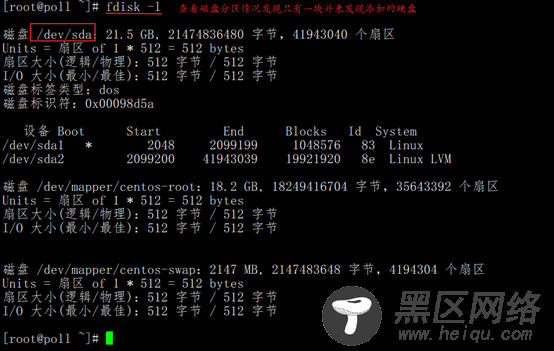 CentOS 7.4搭建RAID5及测试实例