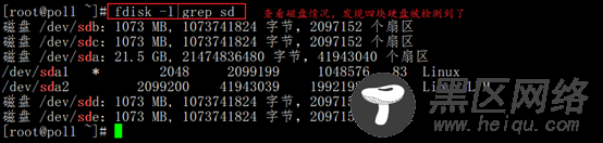 CentOS 7.4搭建RAID5及测试实例