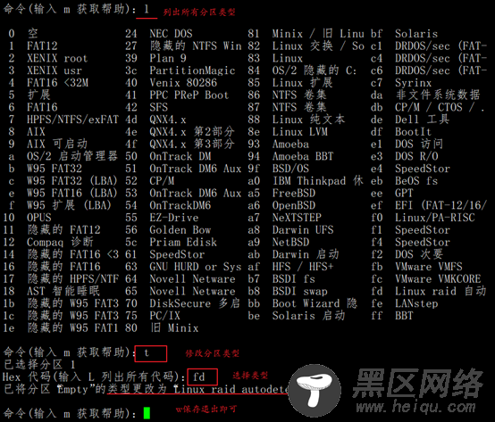 CentOS 7.4搭建RAID5及测试实例