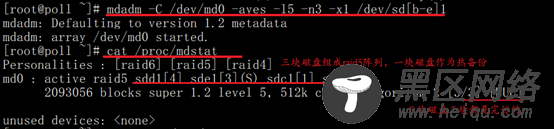 CentOS 7.4搭建RAID5及测试实例