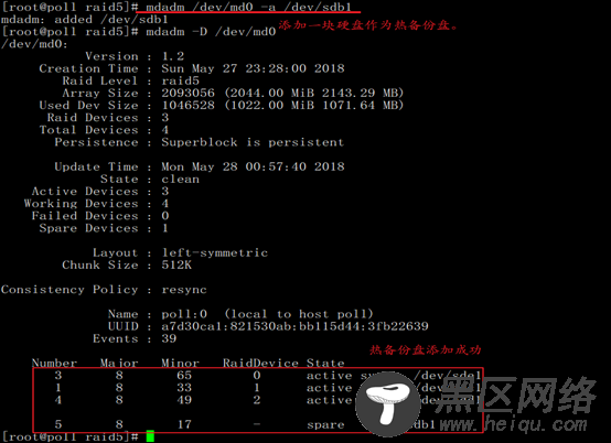 CentOS 7.4搭建RAID5及测试实例