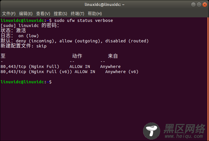 如何在Ubuntu 18.04上使用UFW设置防火墙