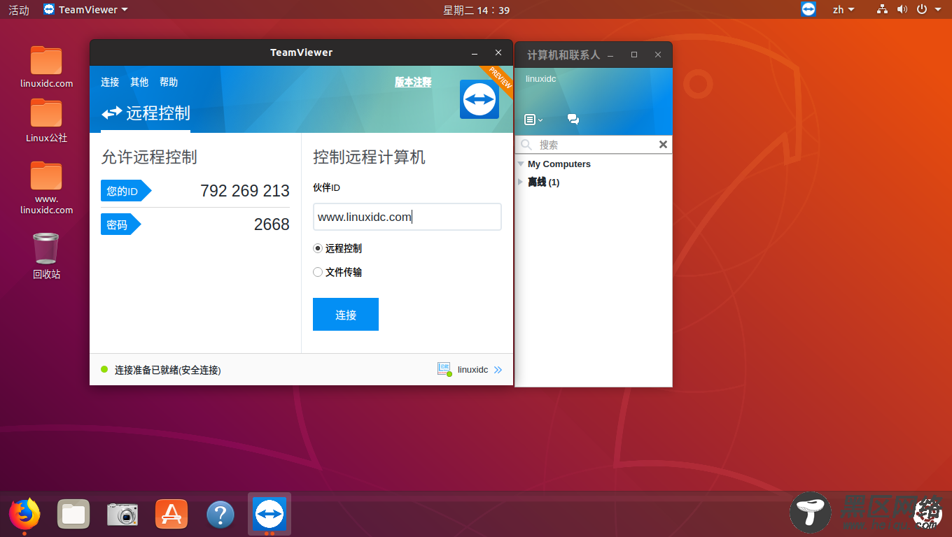 如何在Ubuntu 18.04上安装TeamViewer