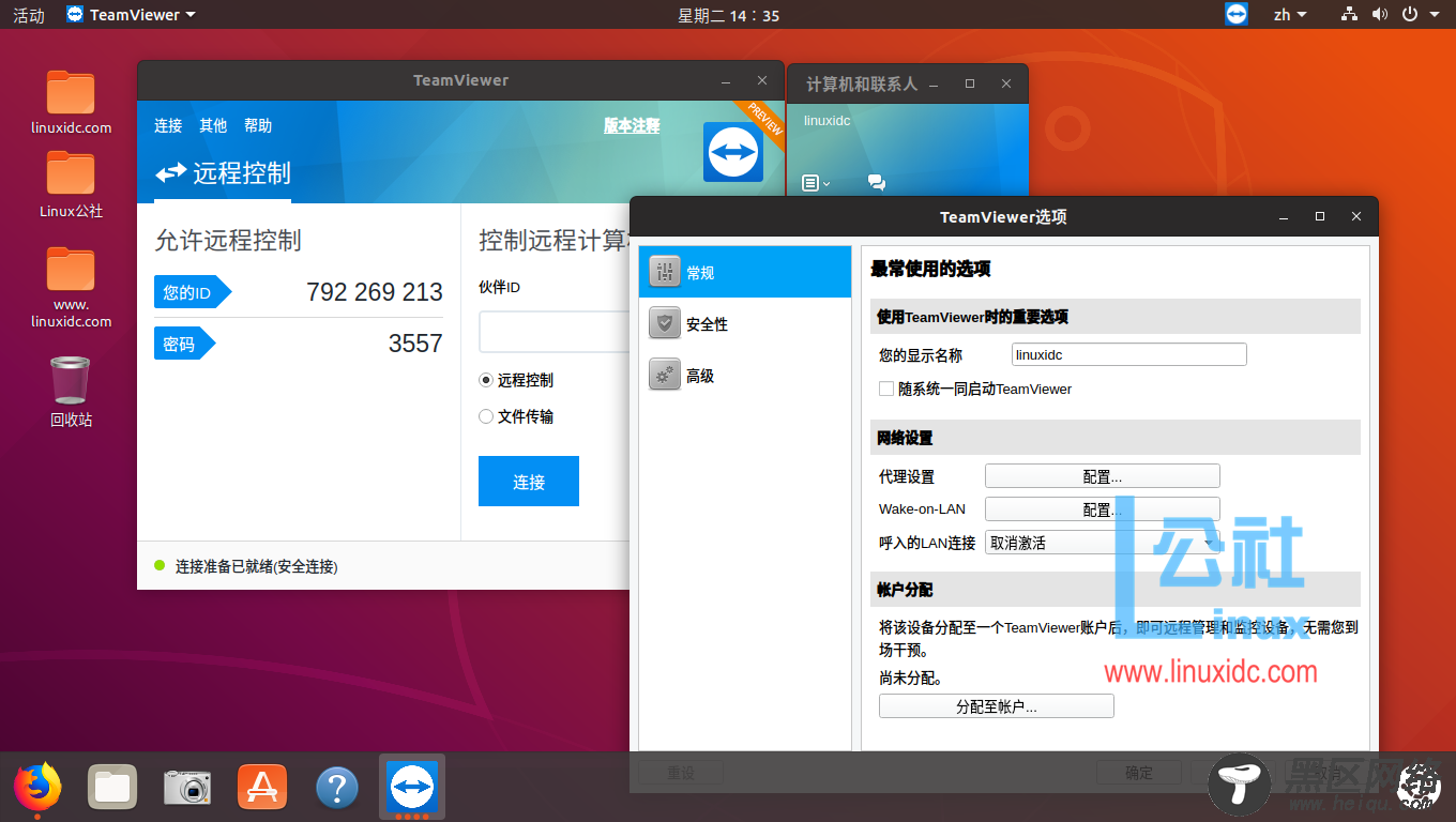 如何在Ubuntu 18.04上安装TeamViewer