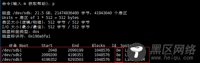 LVM逻辑卷管理初步实践