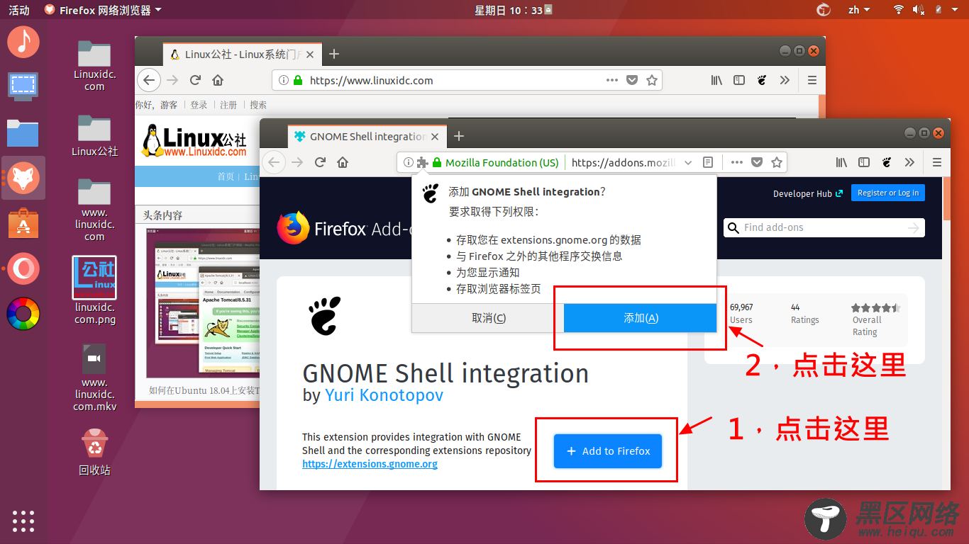 Ubuntu 18.04中使用Mac OS风格的Dock启动器替换左侧面板