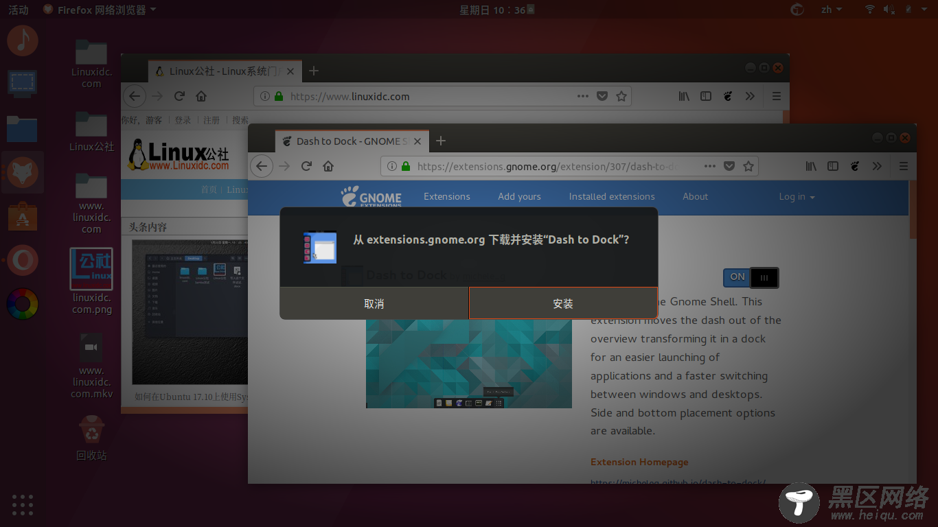 Ubuntu 18.04中使用Mac OS风格的Dock启动器替换左侧面板