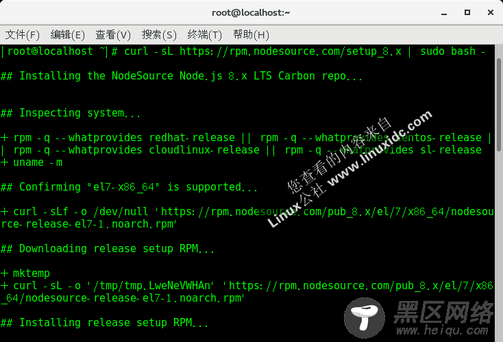 如何在CentOS Linux 7.5上安装Node.js