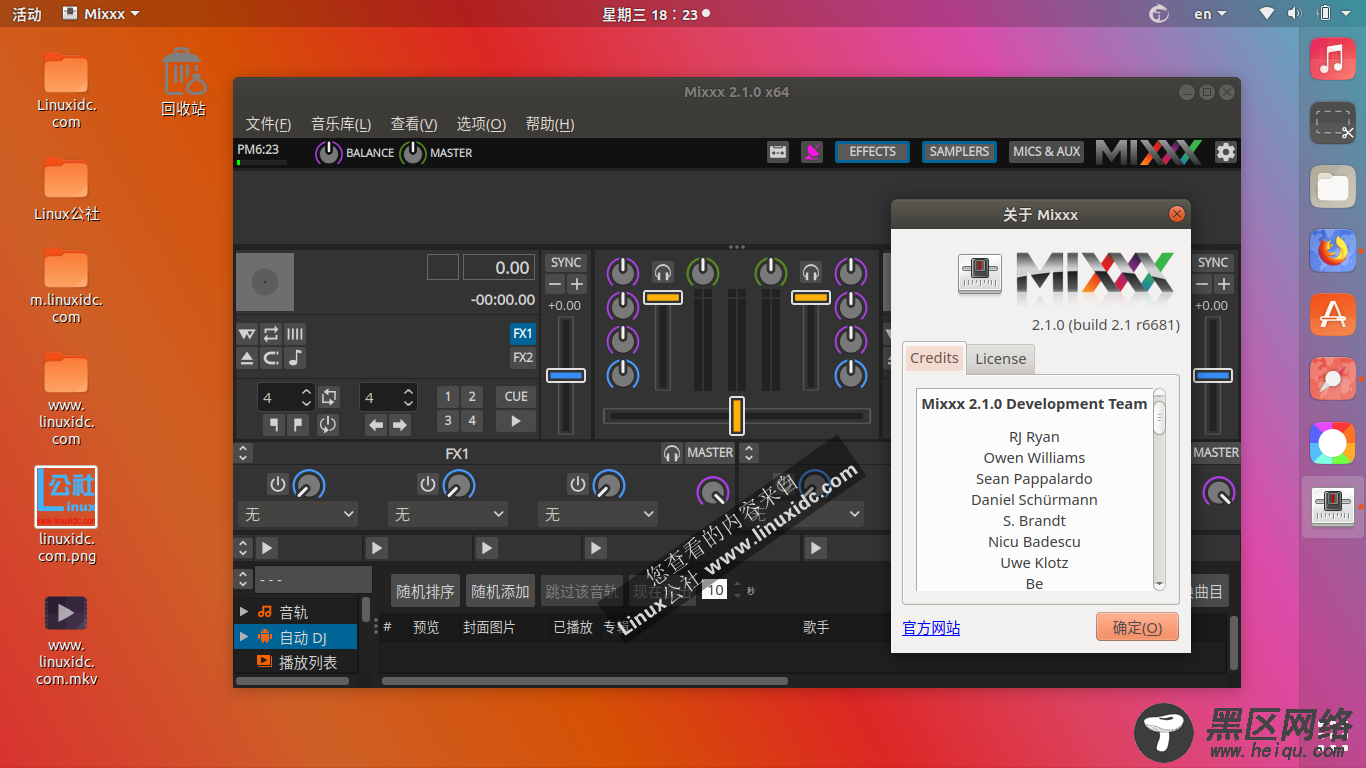 如何在Ubuntu 18.04/16.04中安装DJ软件Mixxx 2.1