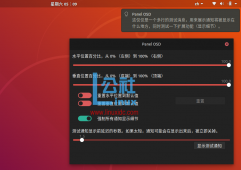 <strong>如何在Ubuntu 18.04中更改屏幕通知位置</strong>