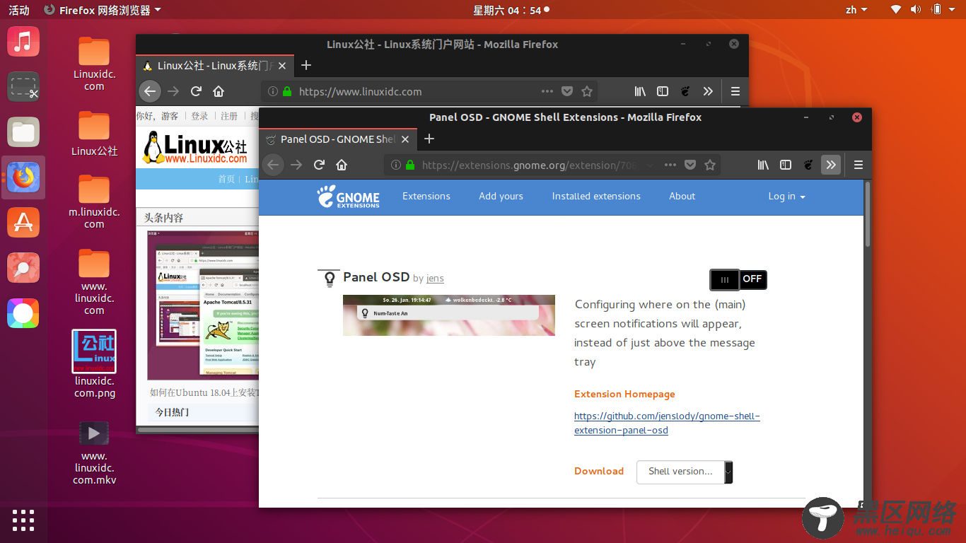 如何在Ubuntu 18.04中更改屏幕通知位置
