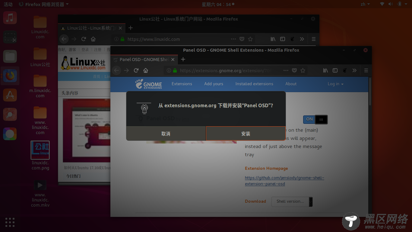 如何在Ubuntu 18.04中更改屏幕通知位置