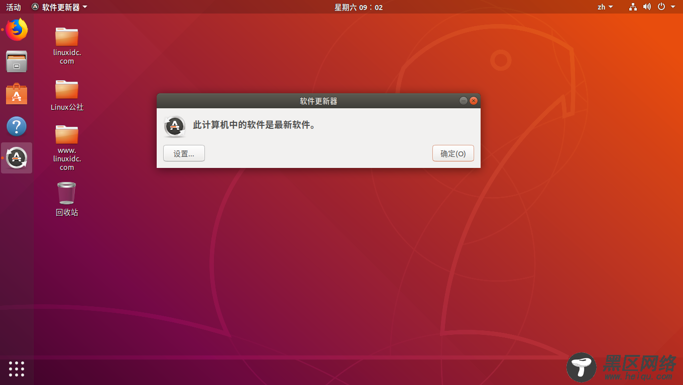 Ubuntu 18.04 LTS安装后要做的11件事情