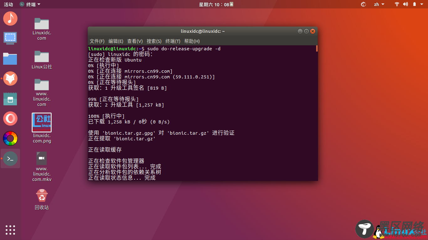 如何升级Ubuntu到18.04 LTS Bionic Beaver