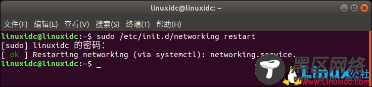 Ubuntu 18.04修改hosts方法
