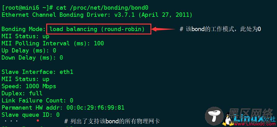 CentOS 6网卡bonding配置详解