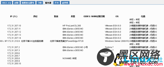 资产管理软件RackTables安装报表插件