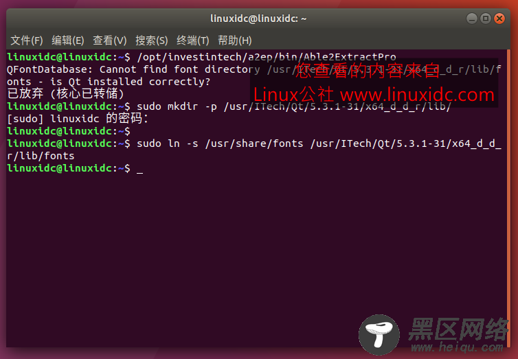 Able2Extract Professional for Linux的安装使用教程