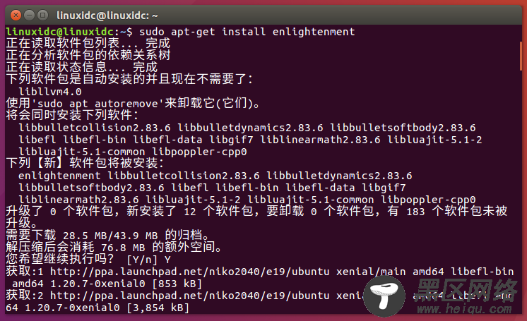 如何在Ubuntu 17.10/16.04中安装Enlightenment 0.22.2