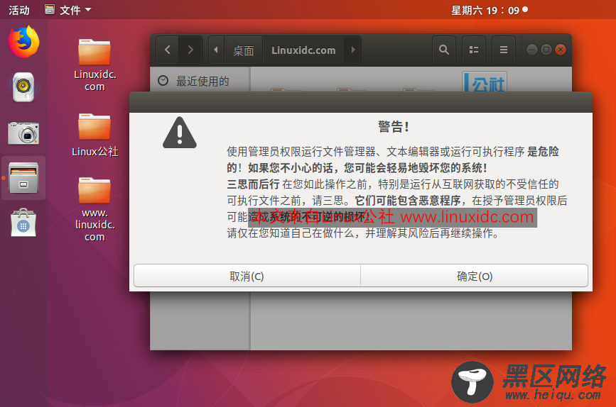 在Nautilus文件浏览器中启用“以管理员身份打开”