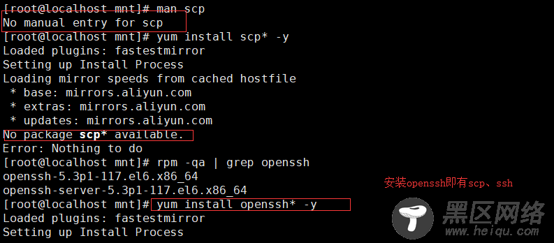 Linux的SSH（Secure Shell Protocol）服务