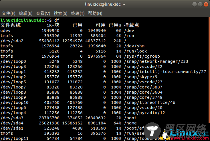 Linux或Ubuntu中查看磁盘空间大小的10个df命令