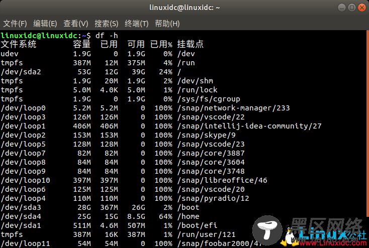 Linux或Ubuntu中查看磁盘空间大小的10个df命令