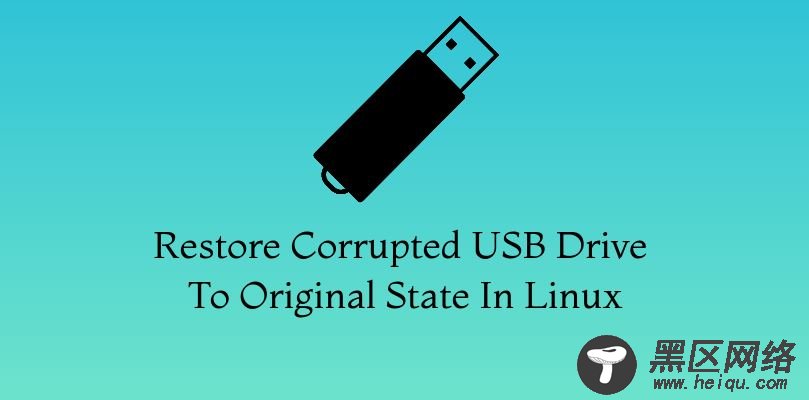 在 Linux 上恢复一个损坏的 USB 设备至初始状态