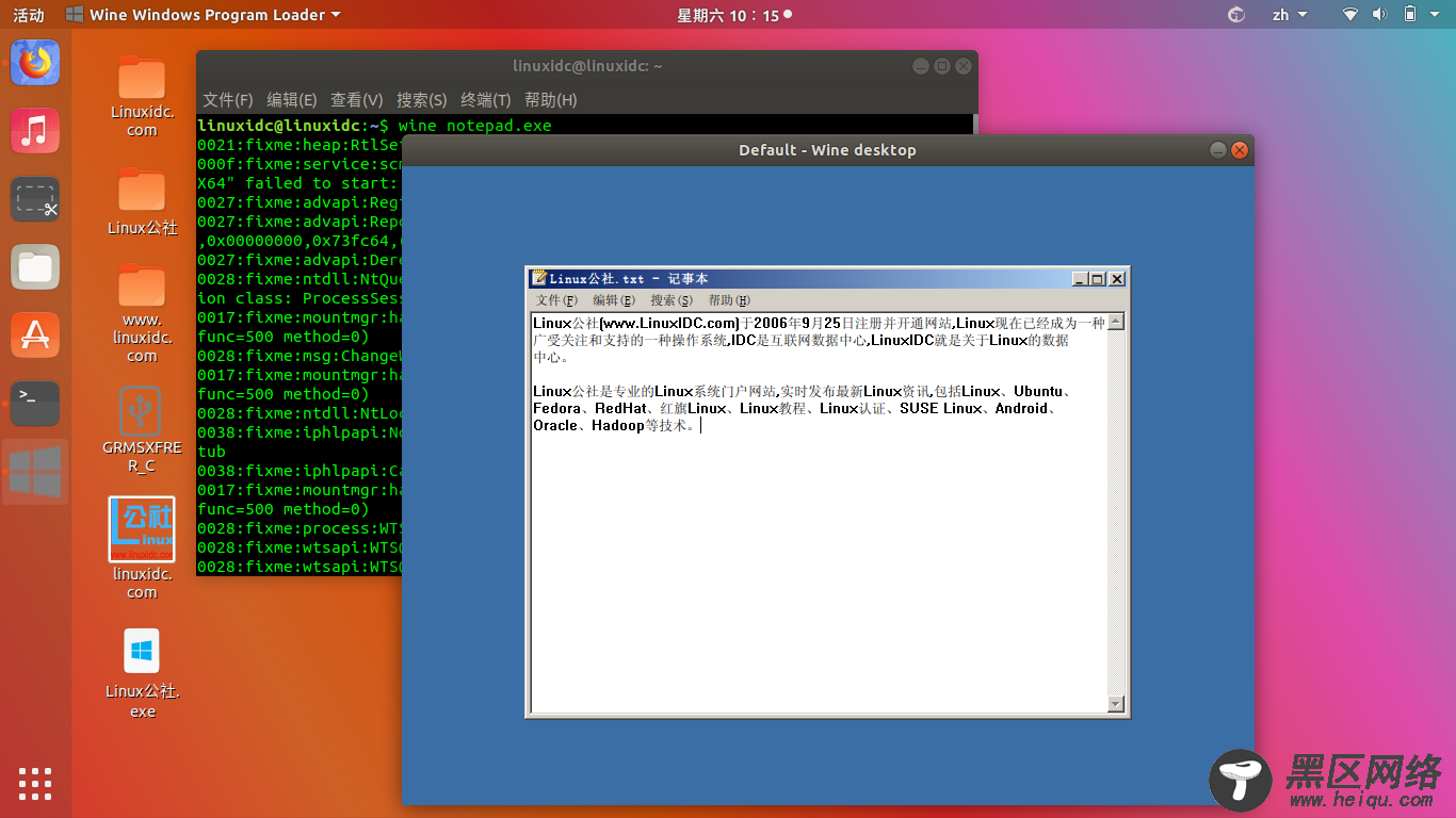 Debian，Ubuntu和Linux Mint 上安装 Wine 3.0 正式版